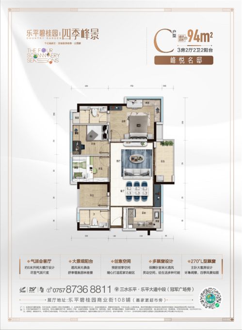 全城聚焦 碧桂園四季峰景示范區即將盛大開放