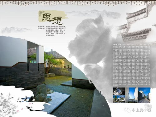 中山 好不好 投資潛力大不大 樓盤的周邊配套如何