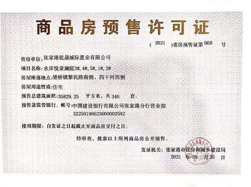 預(yù)售736套 11370.58元 ㎡起 張家港這2個(gè)樓盤備案價(jià)曝光