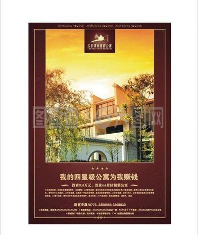 樓盤廣告圖片