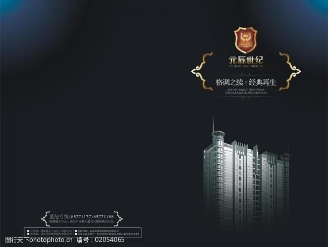 樓書封面設計圖片素材