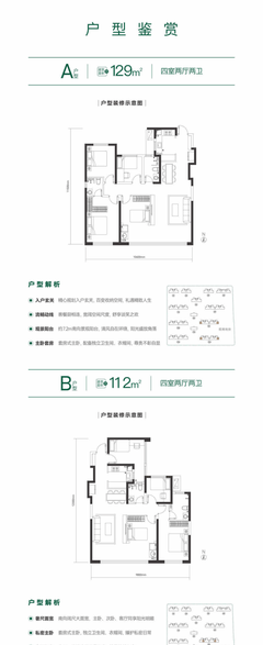 熱銷樓盤-鳳熙云著&mdash;人氣樓盤&mdash;位置&mdash;戶型展示&mdash;產品介紹