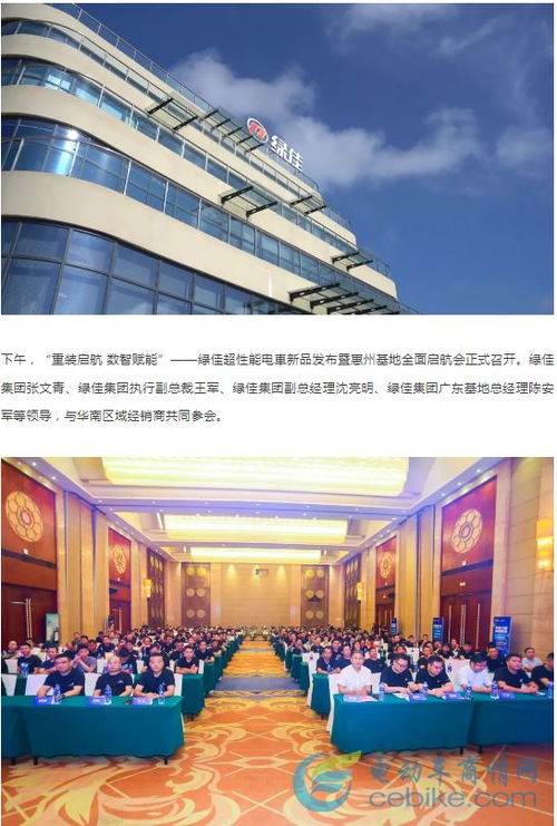 立足華南 綠佳惠州超級工廠全面啟航,超性能電車產品家族全球首發