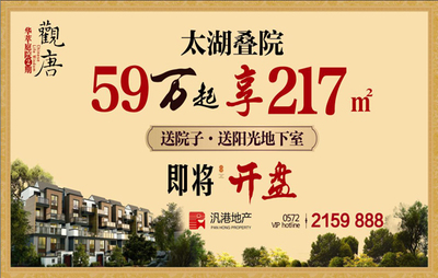 【泛港觀唐】太湖疊院火爆全城_房產資訊-湖州搜房網