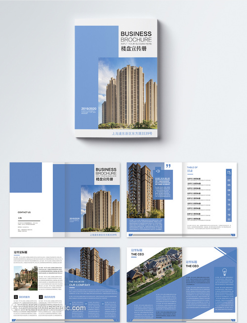 樓盤宣傳畫冊整套