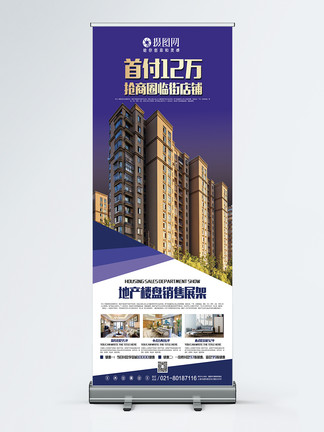 樓盤展架資源全解析 免費下載、素材模板與應用指南